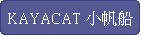 KAYACAT p|