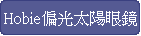 HobieӶ