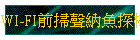 WI-FIenǳ