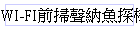 WI-FIenǳ