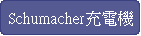 SchumacherRq
