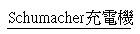 Schumacher�R�q��